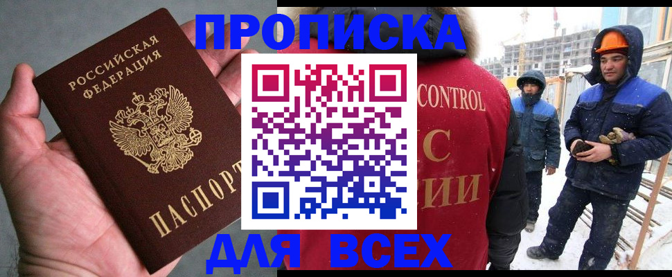 временная регистрация для школы в Волчанске