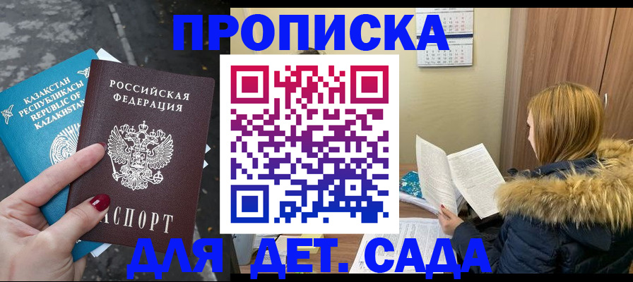 купить прописку в Волчанске