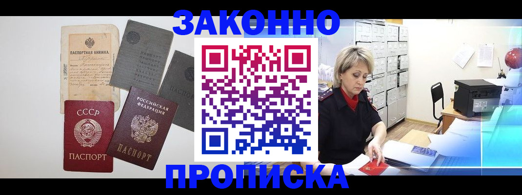 временная регистрация 2025 в Волчанске
