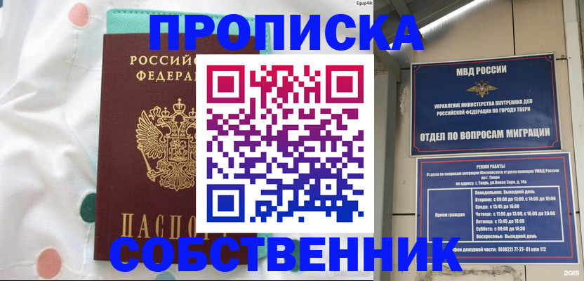 прописка для школы в Волчанске