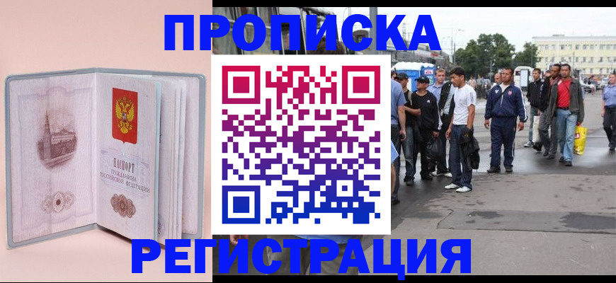 регистрация для школы в Волчанске
