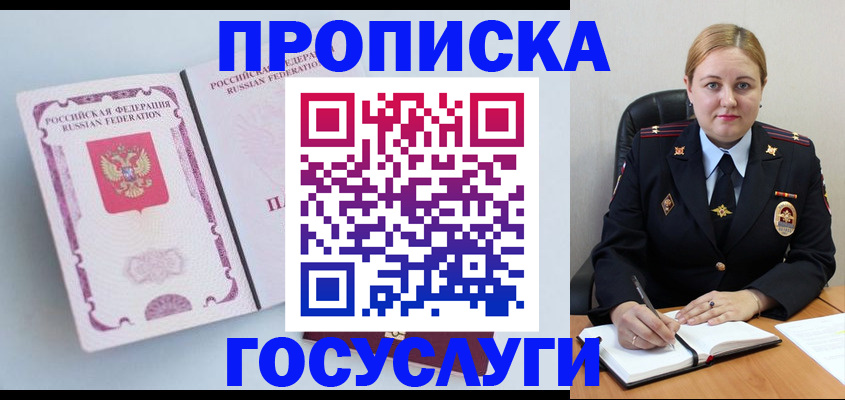 временная регистрация недорого в Волчанске