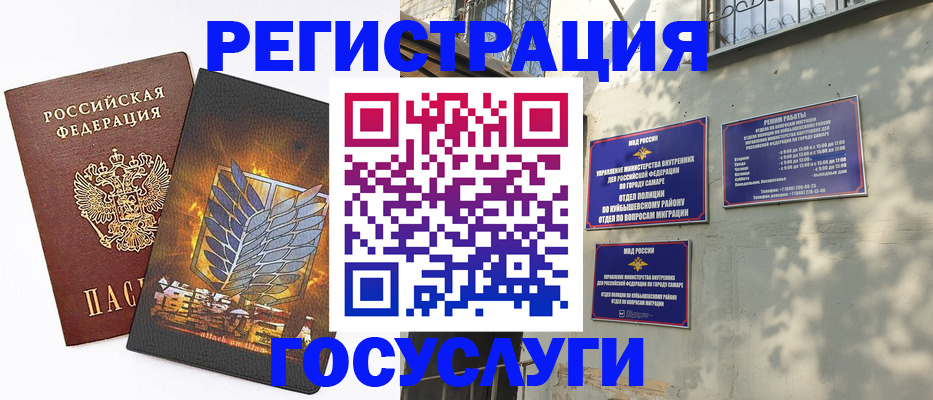 прописка 2025 в Волчанске